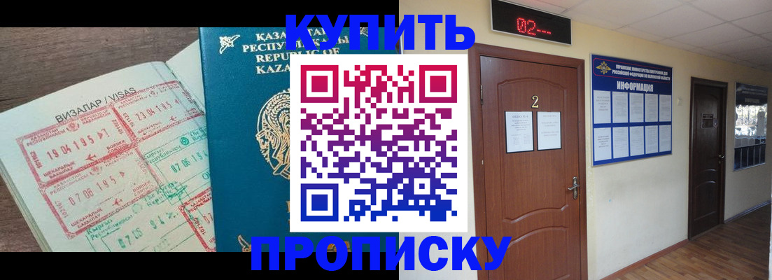 временная регистрация для всех в Нальчике
